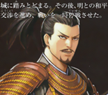 Yukinaga Konishi (TM-SKP).png (77 KB) Tenka wo Mezase! Sengoku Kassen Panorama Great Map illustration