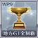 WP9 Trophy 8