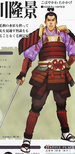 Takakage Kobayakawa (SBKVG).png (275 KB) Sengoku Bushou Kanzen Visual Guide illustration