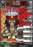 Ahui Nan (BROTK).png (106 KB) Browser Sangokushi portrait