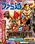 Weekly Famitsu February 19, 26, and March 5, 2015 merger issue cover