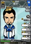 Browser Sangokushi portrait