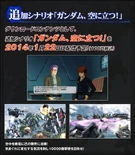 Shingm-dlc04-scenario03.jpg (179 KB) To the Skies, Gundam!