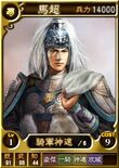 Ma Chao