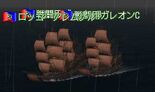 Rocco's fleet in Daikoukai Jidai Online