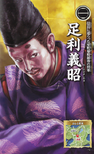 Chou Visual! Sengoku Bushou Great Encyclopedia illustration