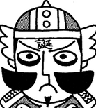 Bakushō Sangokushi Biographical Dictionary appearance