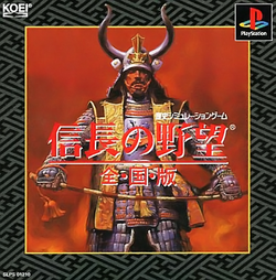 Nobunaga's Ambition | Koei Wiki | Fandom