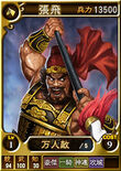 Zhang Fei