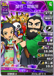 Paired portrait with Guan Yu