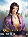 Nobunaga no Yabou Hadou portrait
