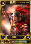 Sun Ce