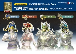 Phoenix Mask, Tiger Mask, Dragon Mask, Kirin Mask