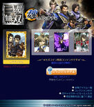 Dw8-yahoogacha2.jpg (337 KB) Wei avatar parts set