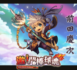 Keiji Maeda (SGB).png (1.1 MB) Sangokushi Baseball portrait