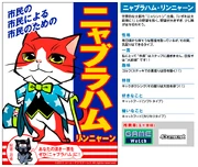 Nyabraham-linnyahn-mascot