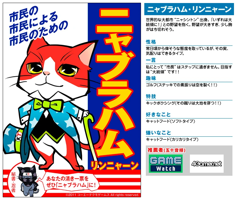 ニャーミー★白猫★ニーヤ 486099.png?date=1740556789