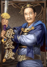 Shin Sangoku Musou Blast portrait