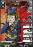 Tao Qian (BROTK).png (142 KB) Browser Sangokushi portrait