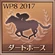 WP8-2017 Trophy 35