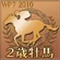 WP7-2010 Trophy 36
