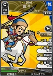 Browser Sangokushi portrait