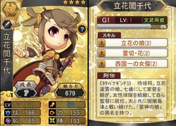 Ginchiyo Tachibana Koei Wiki Fandom Ginchiyo Tachibana Koei Wiki Fandom