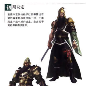 Guan Yu Koei Wiki Fandom And (unfortunately) not included here, my favorite, lu lingqi. guan yu koei wiki fandom