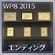 WP8-2015 Trophy 10