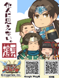 Sangokushi Puzzle Taisen and Dynasty Warriors Zhao Yun