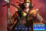 Jiang Qin (ROTKH).png (237 KB) Sangokushi Heroes portrait
