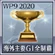 WP9-2020 Trophy 10