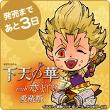 GNHAB Countdown 8.png (303 KB) Three days left