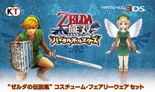 Myfairy-hyrule3dsdlc.png (982 KB) Limited Edition Hyrule 3DS model The Legend of Zelda Link costume and Fairy Wear set