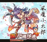 Kotaro Fuma 2 (SGB).png (1.1 MB) Alternate portrait