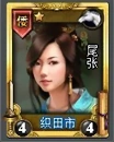 Oichi Oda - Chinese Server (RUBU).png (40 KB) Rumble Burst Chinese version portrait