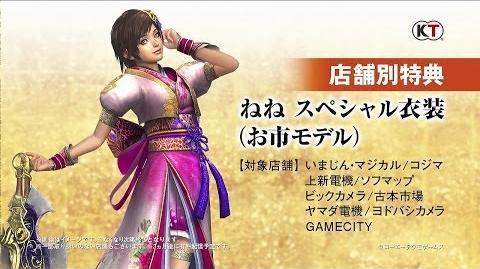 Samurai Warriors 4 Special Costume play demo