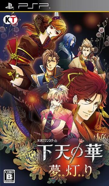 Geten no Hana Yumeakari | Koei Wiki | Fandom