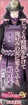 Mitsuhide Akechi 2 (TSL).png (376 KB) Mitsuhide Akechi 2 (TSL)