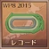 WP8-2015 Trophy 32