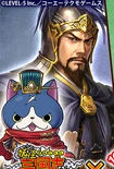 Youkai Sangokushi Kunitori Wars collaboration portrait