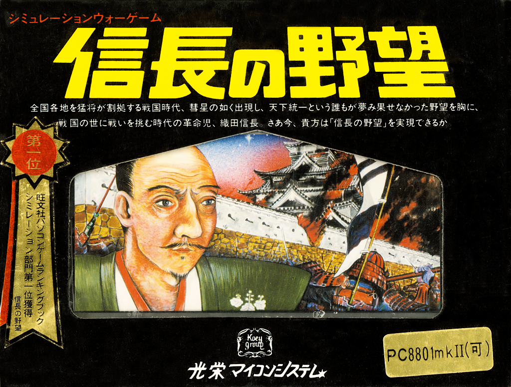 Nobunaga's Ambition | Koei Wiki | Fandom Nobunaga's Ambition | Koei Wiki | Fandom