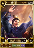 Cao Pi