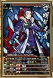 Mitsuhide Akechi (IMC)