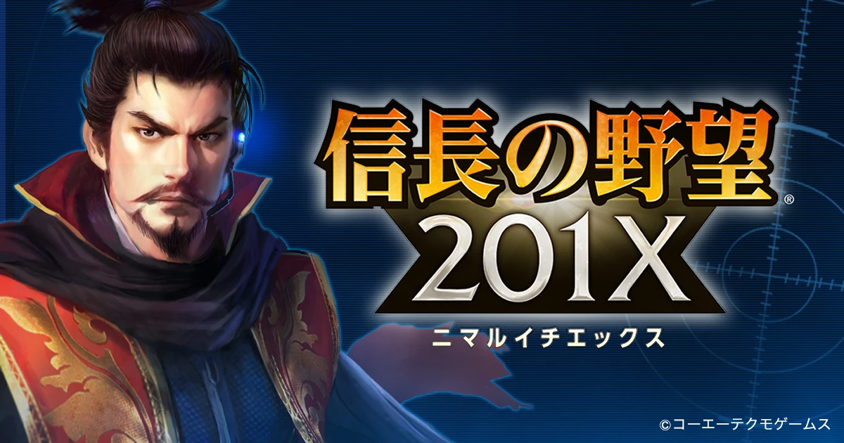 Nobunaga No Yabou 1x Koei Wiki Fandom