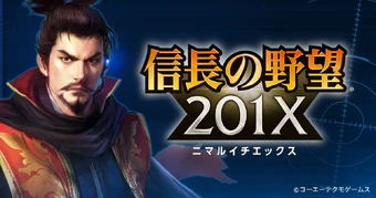 Nobunaga No Yabou 1x Koei Wiki Fandom