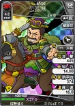 Browser Sangokushi portrait