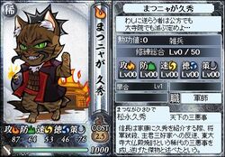 Hisahide Matsunaga Koei Wiki Fandom Hisahide Matsunaga Koei Wiki Fandom