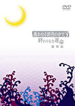 Haruka3-owarinaki-deluxedvd.jpg (23 KB) Deluxe DVD cover