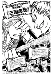 Hiromu Arakawa and Jun Tokoh commentary